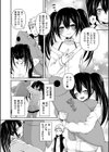 ボクのお腹いっぱいに中出しセックスするんでしょ？試し読み2ページ