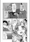 先生に犯●れるのがまんざらでもない試し読み3ページ
