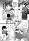 おキツネさまに欲張り祈願試し読み2ページ