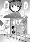 おキツネさまに欲張り祈願試し読み3ページ