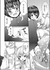 おキツネさまに欲張り祈願試し読み4ページ