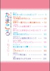 たまころ試し読み4ページ