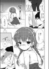 たまころ試し読み7ページ