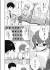 たまころ試し読み8ページ