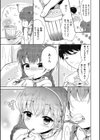 たまころ試し読み9ページ