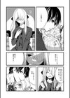 愛の証明試し読み2ページ