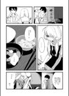 愛の証明試し読み3ページ