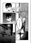 愛の証明試し読み4ページ