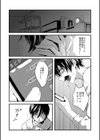 愛の証明試し読み5ページ