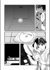 愛の証明試し読み6ページ