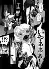 愛の証明試し読み7ページ