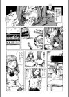 千変万化試し読み4ページ
