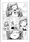 千変万化試し読み5ページ