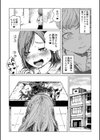 千変万化試し読み6ページ