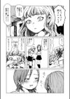 千変万化試し読み7ページ