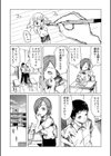 千変万化試し読み8ページ