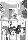 ベムヘル惨忍帖試し読み3ページ