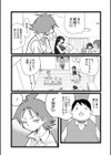 ベムヘル惨忍帖試し読み4ページ