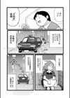 ベムヘル惨忍帖試し読み5ページ