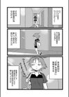 ベムヘル惨忍帖試し読み6ページ