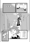 ベムヘル惨忍帖試し読み7ページ