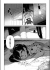 裁姫姦々試し読み2ページ