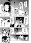 裁姫姦々試し読み3ページ