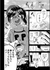 裁姫姦々試し読み4ページ