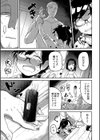 裁姫姦々試し読み5ページ