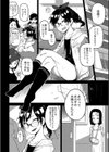 裁姫姦々試し読み6ページ