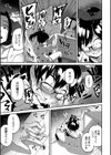 裁姫姦々試し読み7ページ