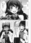 Vtuber姉試し読み1ページ