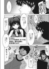Vtuber姉試し読み2ページ