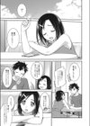 よくばりサマーダイアリー試し読み1ページ