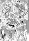 路地裏の倒錯調教試し読み5ページ