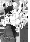 故に人妻は寝取られた。試し読み3ページ