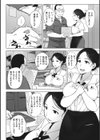故に人妻は寝取られた。試し読み4ページ