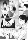 故に人妻は寝取られた。試し読み5ページ