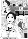 故に人妻は寝取られた。試し読み6ページ