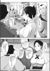 故に人妻は寝取られた。試し読み7ページ