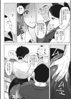 故に人妻は寝取られた。試し読み8ページ