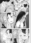 故に人妻は寝取られた。試し読み9ページ