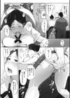 故に人妻は寝取られた。試し読み10ページ