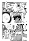 オカズな男の娘試し読み8ページ