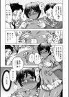 オカズな男の娘試し読み9ページ