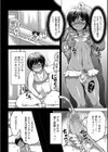 オカズな男の娘試し読み10ページ
