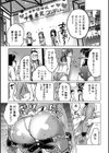 オカズな男の娘試し読み11ページ