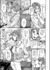 俺の母さんがいつまでもエロすぎるシリーズ試し読み15ページ