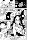 ないみつ試し読み7ページ