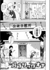 ないみつ試し読み9ページ